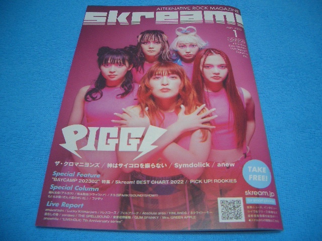 ★陰陽座★MANESKIN【激ロック / skream!】PIGGS / TRiDENT / シュレーディンガーの犬 / ザ・クロマニヨンズ / KYONO / Symdolick / 2023.1