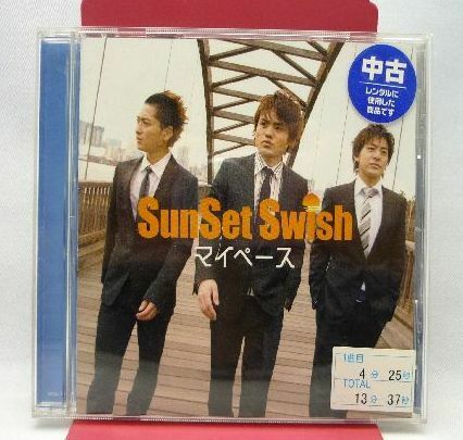 Sun Set Swish　マイペース