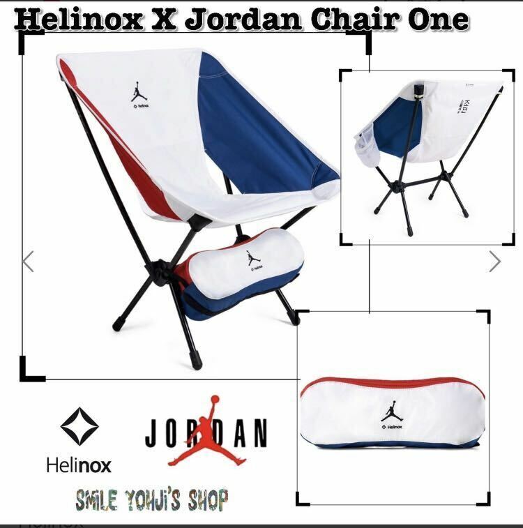 新品未使用 Helinox X Jordan Chair One ヘリノックス　ジョーダン　アウトドア　レジャー