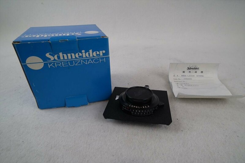 ☆ Schneider-Kreuznach シュナイダークロイツナッハ Xenar 5.6/150 レンズ 中古 240609M5854