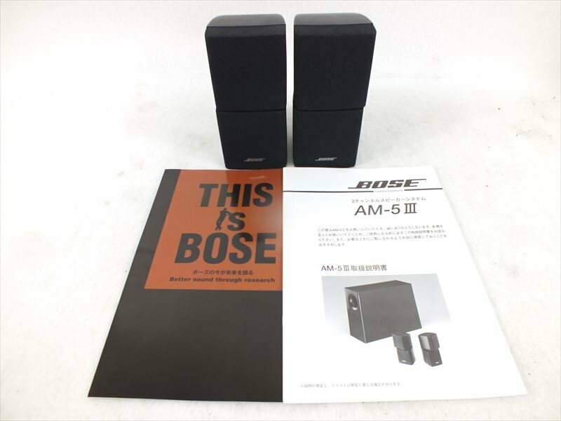 ♪BOSE ボーズ AM-5III スピーカー 中古 現状品 240611H2204