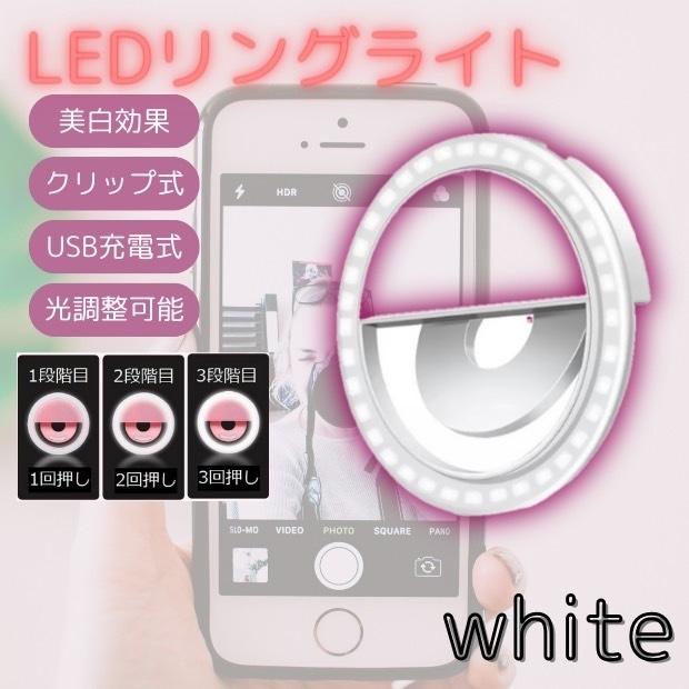 自撮り ライト LED クリップ リングライト スマホ カメラ 照明 撮影