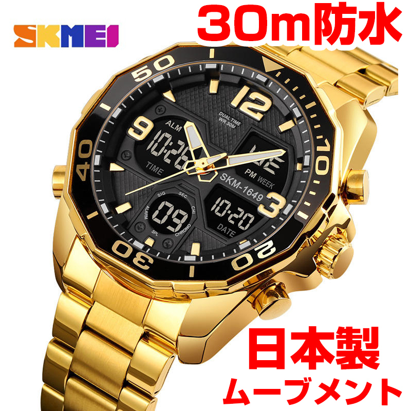 日本製ムーブメント30m防水 デジタル腕時計デジアナ クロノグラフスポーツストップウォッチタイマーステンレスゴールド金