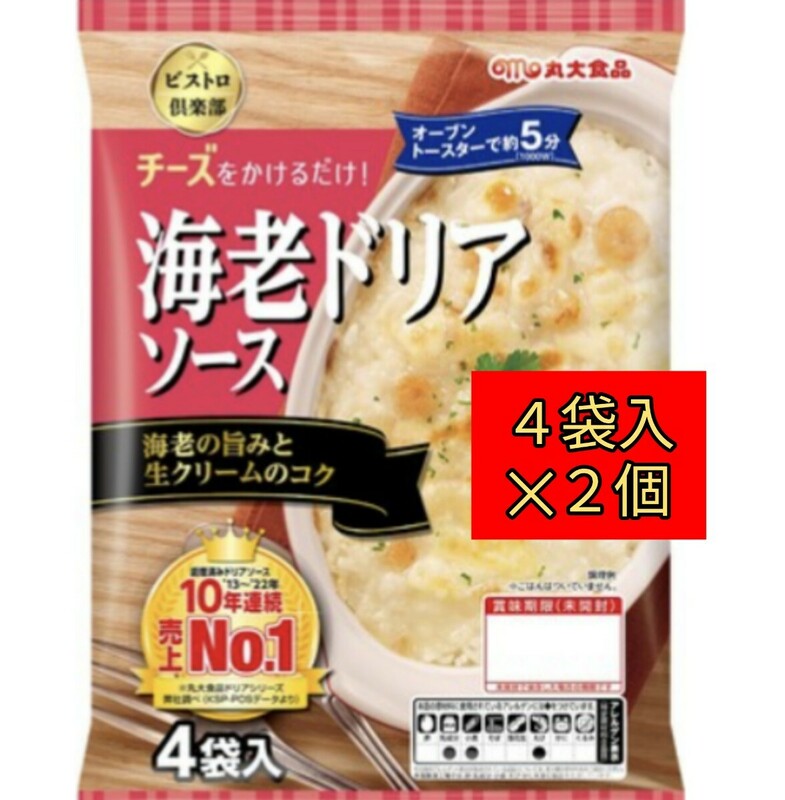 海老ドリアソース　４袋入２個　丸大食品