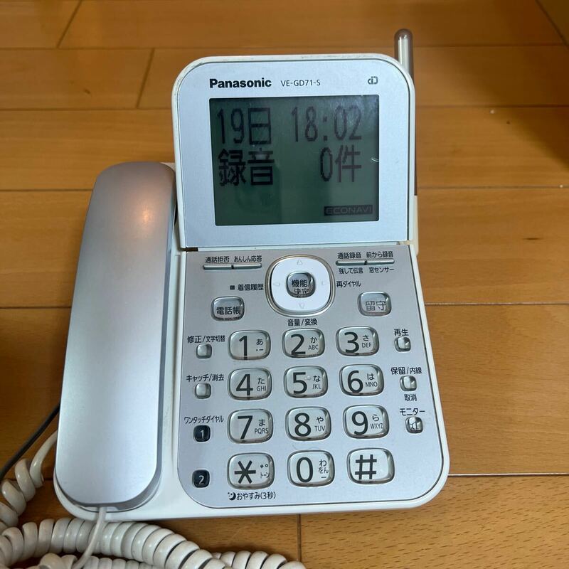 Panasonic パナソニック VE- GD71-S 電話機 親器のみ 通電良好　通話実施未確認