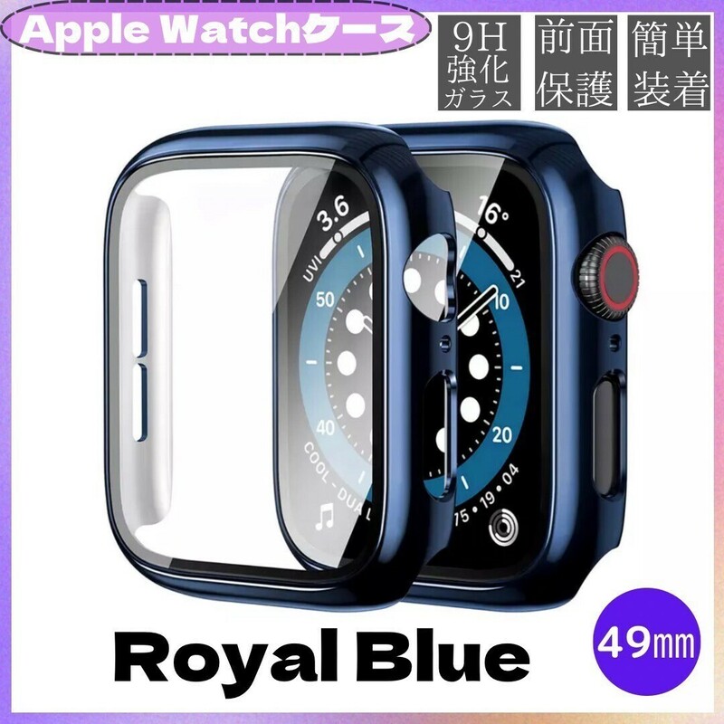 AppleWatch カバー アップルウォッチ 49㎜ ロイヤルブルー