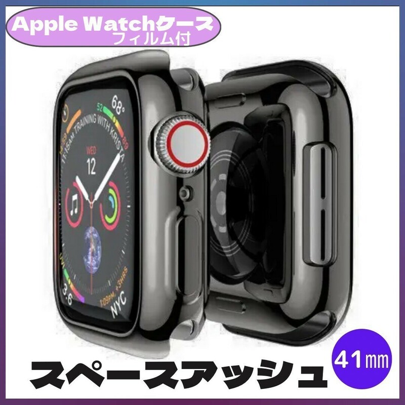 AppleWatch アップルウォッチ ケース 41㎜ スペースアッシュ