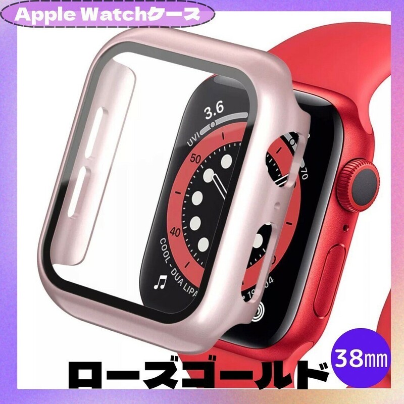 AppleWatch アップルウォッチ ケース 38㎜ ローズゴールド