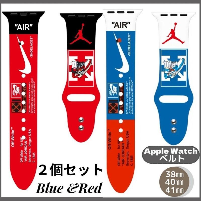 AppleWatchApple Watch ベルト赤青 38/40/41 2本セット