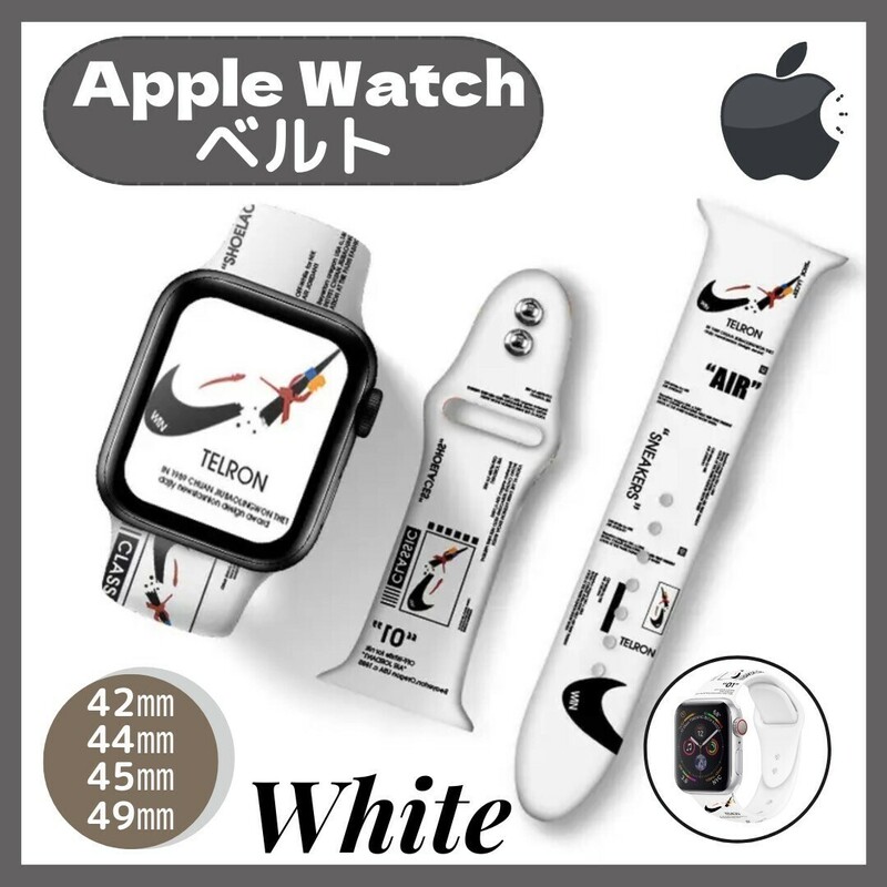 Apple Watch アップルウォッチ ベルト 白 42/44/45/49