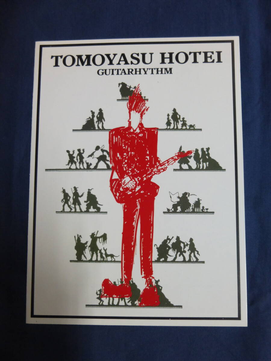 〇mc217 チラシ 布袋寅泰 TOMOYASU HOTEI GUITARHYTHM ギタリズム / 1988年10月 ニューアルバムリリース告知 / フライヤー