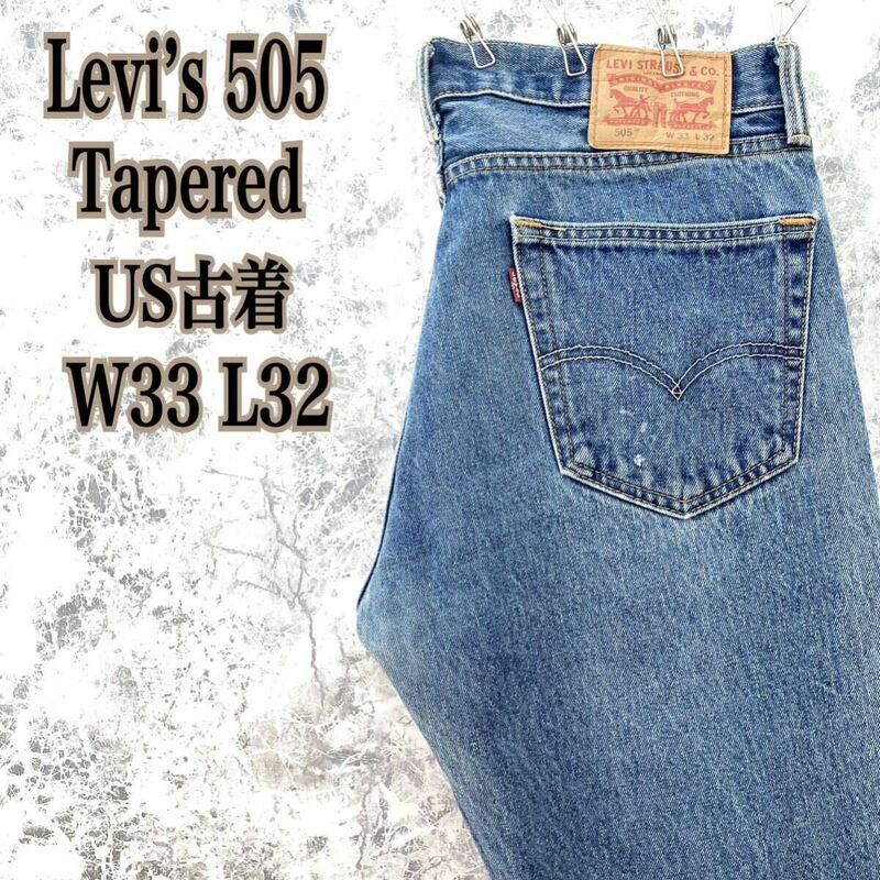 ID446 アメリカ USA 古着 USED リーバイス505 Levi’s ワイド ルーズ テーパード ストレート デニム パンツ ジーンズ 王道 定番