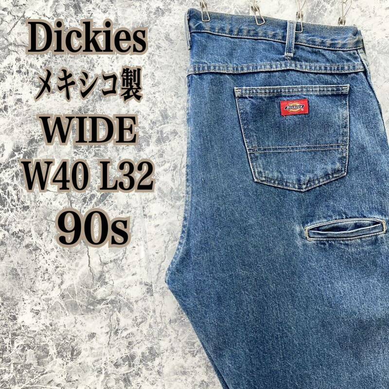 ID451 メキシコ製 アメリカ USA 古着 USED ディッキーズ Dickies ワンポイントタグ ワイド ルーズ ストレート デニム パンツ 90s 極太