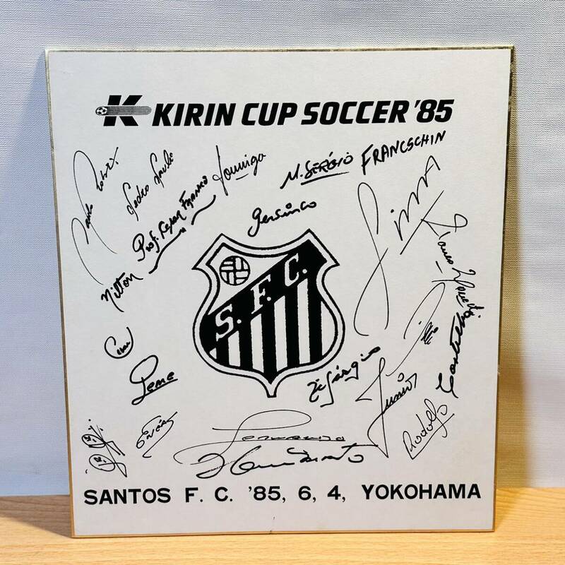 サントスFC ブラジルサッカークラブ 直筆サイン キリンカップ 1985年 優勝 サイン色紙 SANTOS F.C. サッカー