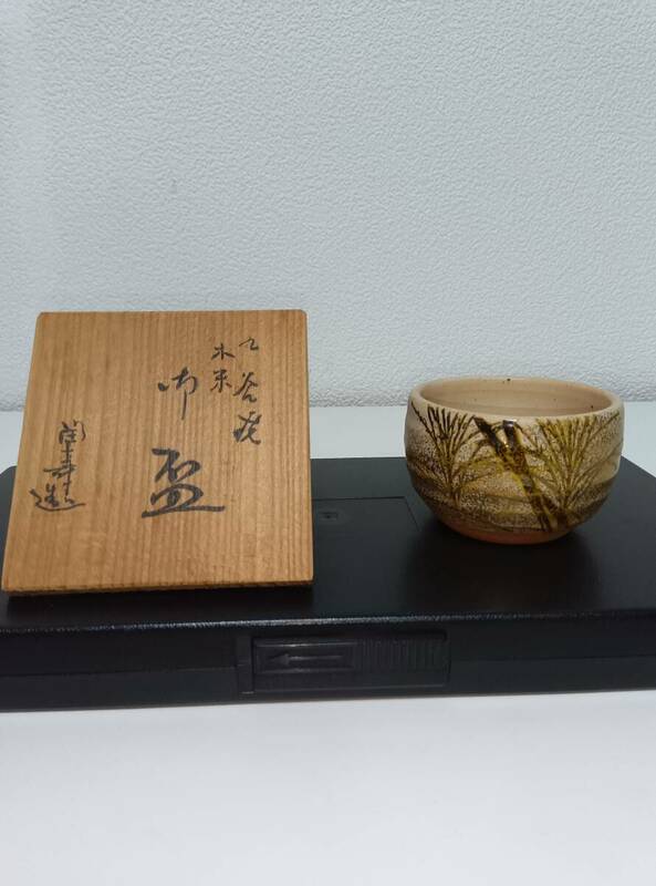 ◇ 九谷焼【時代物】 / お盃・ぐいのみ・酒器・未使用・経年物・色絵金彩