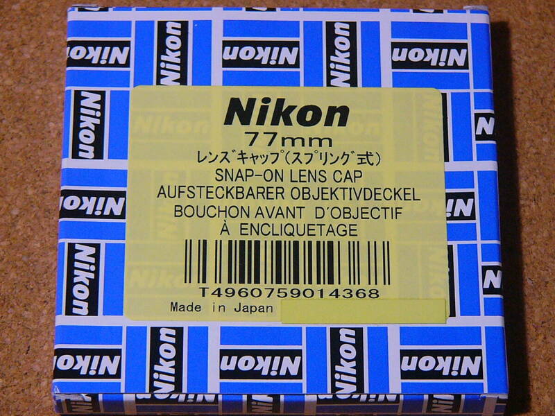 未使用品 Nikon ニコン 純正レンズキャップ 77㎜ (未使用・新品) 取付サイズ：77ｍｍ