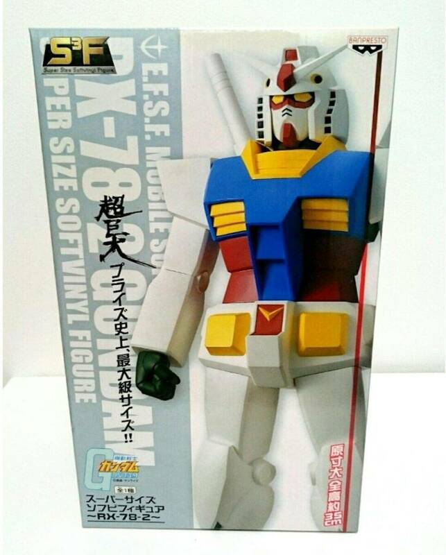 【中古】機動戦士ガンダム スーパーサイズソフビフィギュア RX－78－2 超巨大 最大級サイズ プライズ バンプレスト