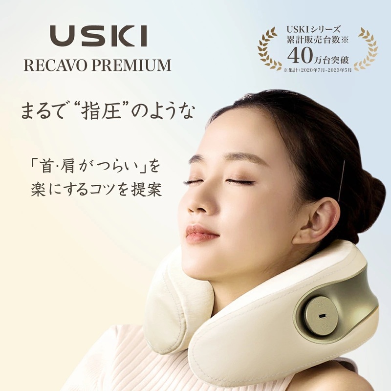 USKI 充電式電熱ネックピロー RECAVO PREMIUM（リカボープレミアム）MT01PRO 電動マッサージピロー ネックマッサージャー