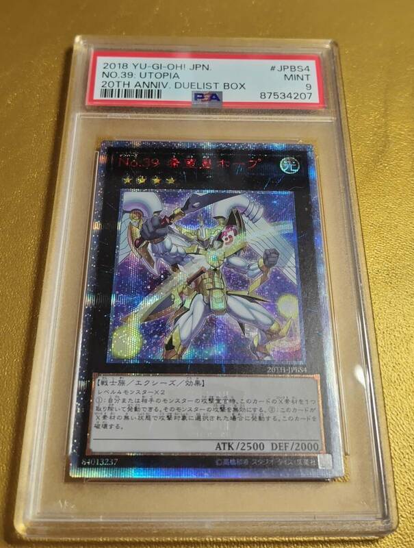 １円スタート！！　★PSA9　No39希望皇ホープ　20TH-JPBS4　20thシークレット　遊戯王◆鑑定品