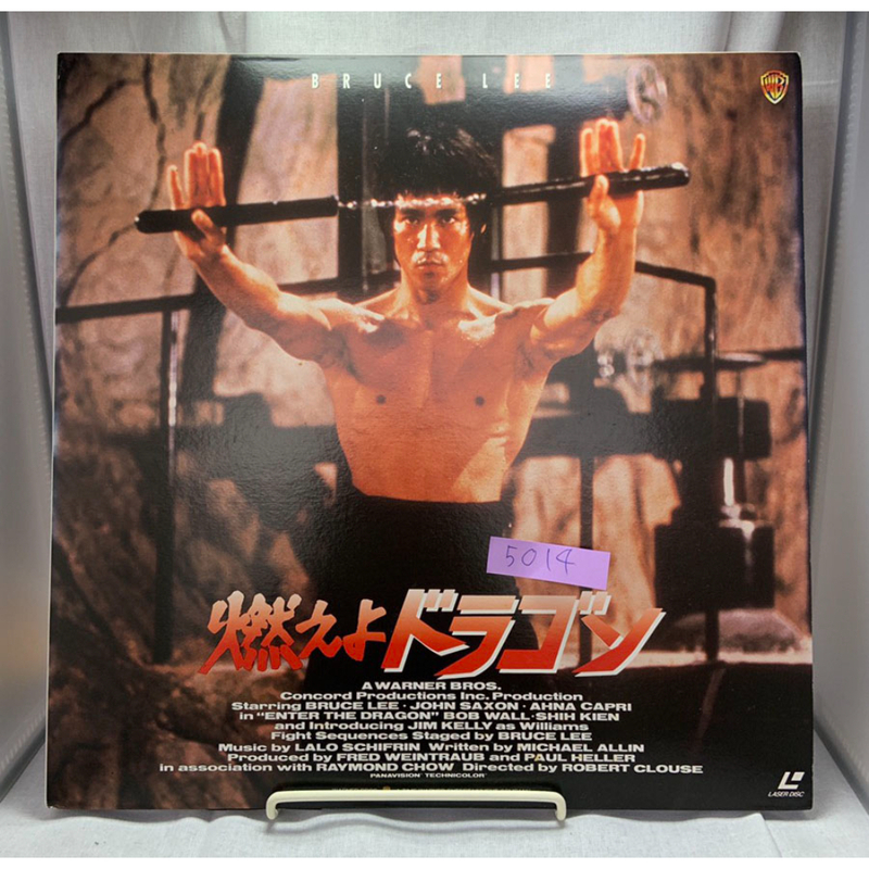 燃えよ ドラゴン ブルース リー 映画 LD レーザーディスク ジャンク Movie Laser Disc【0774