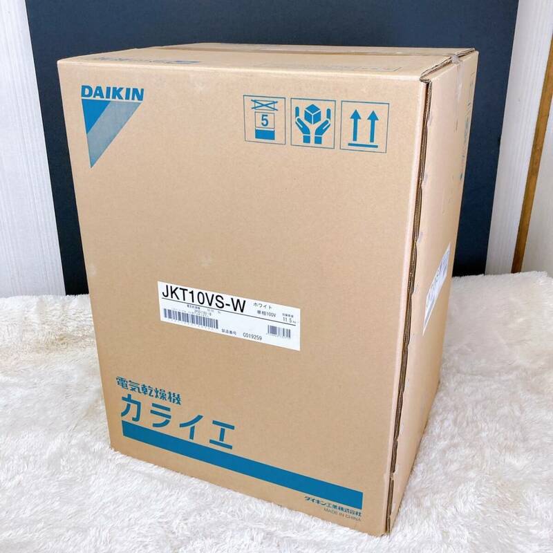 【未開封品！】ダイキン DAIKIN 家庭向け除湿乾燥機 カライエ JKT10VS-W ホワイト 電気乾燥機/MKT0606-宅160