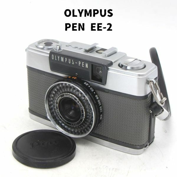 Olympus PEN EE-2 ハーフサイズ コンパクトカメラ 整備済