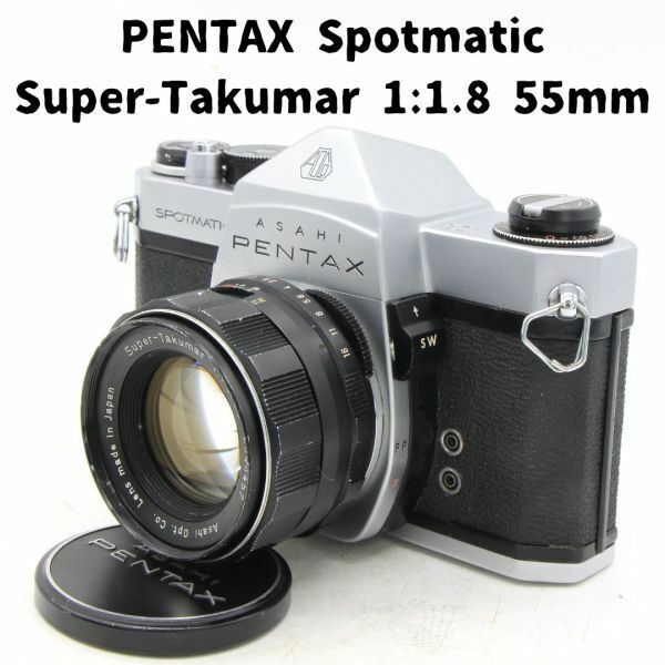 Pentax SP + Super-Takumar 1:1.8 55mm 整備済