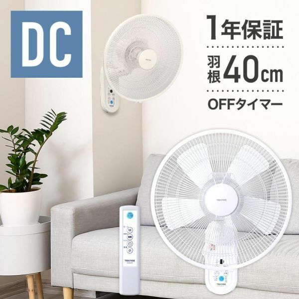 扇風機 壁掛け dcモーター 壁掛け扇風機 リモコン 首振り タイマー 角度調節 dc サーキュレーター 送風機 40cm 5枚羽根 AF890