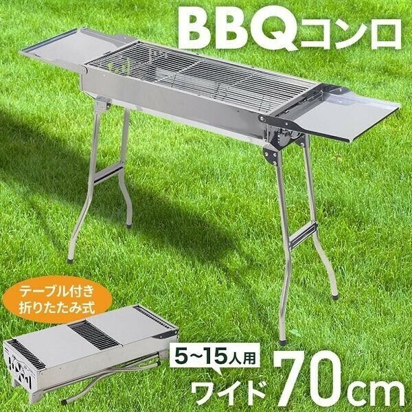 バーベキューコンロ 折りたたみ バーベキューグリル BBQ グリル ステンレス 大型 コンパクト収納 キャンプ アウトドア AF251