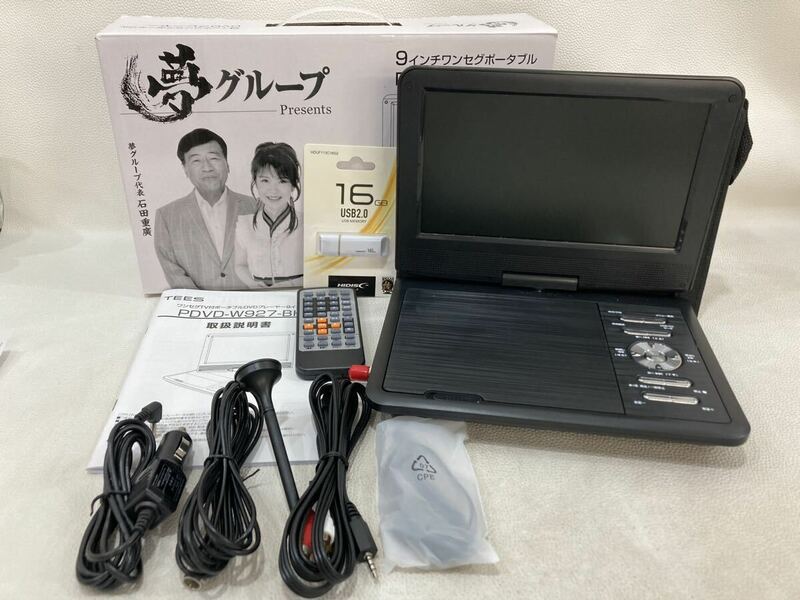 R4F040◆ 夢グループ ワンセグ ポータブルDVDプレーヤー 9インチ PDVD-W927-BK