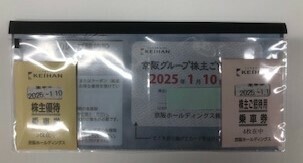 京阪電鉄株主優待券7枚+冊子■普通郵便（配送事故補償なし）無料