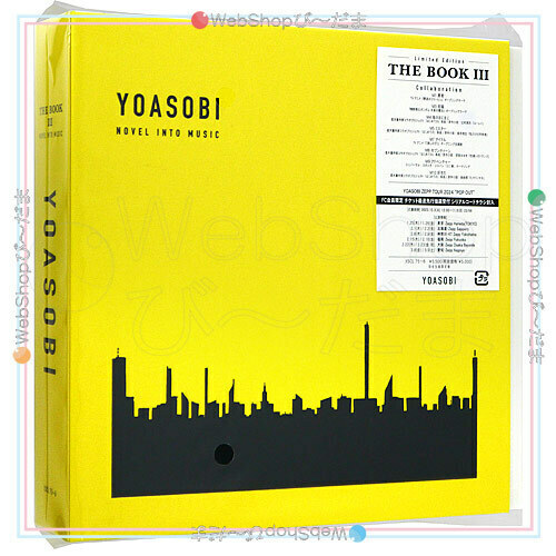 YOASOBI THE BOOK 3(完全生産限定盤)[CD+特製バインダー]◆新品Ss