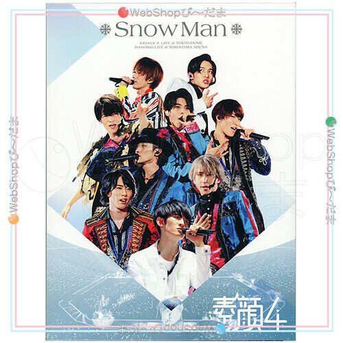 素顔4(Snow Man盤)/[3DVD]/ジャニーズアイランドストア限定◆B（ゆうパケット対応）