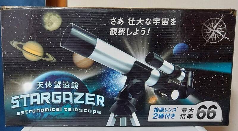 天体望遠鏡 STARGAZER 株式会社ハック 