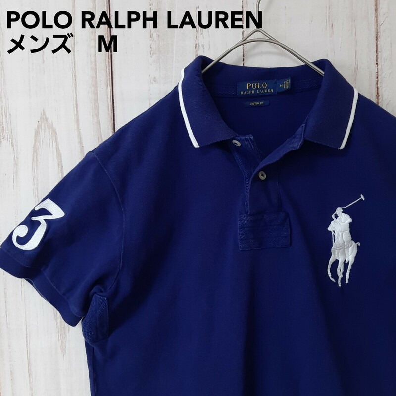 POLO RALPH LAUREN　ポロラルフローレン　半袖　ポロシャツ　ブルー　青色　メンズ　M ロゴ刺繍　ビッグロゴ　CUSTOM FIT　ワンポイント