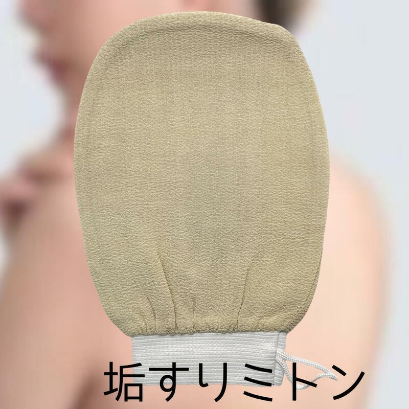 垢 あかすりタオル 垢すり タオル 角質取り お風呂 あかすり ミトン 角質取り 角質除去 ボディタオル　イエロー