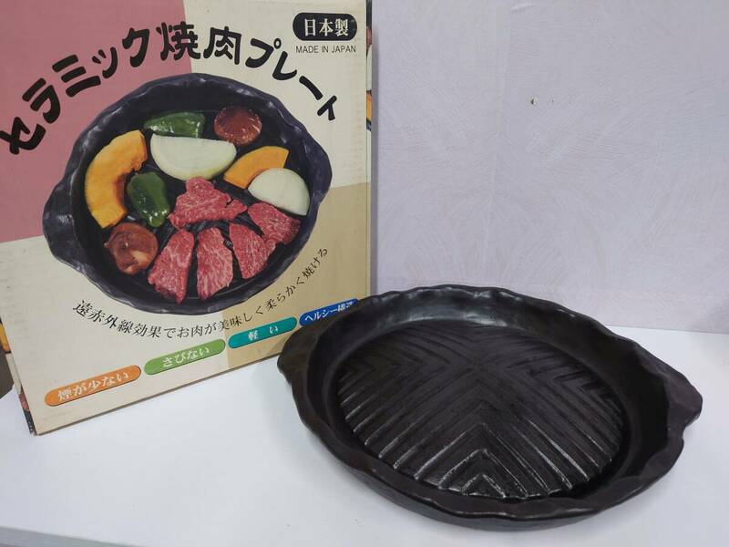 セラミック焼き肉プレート★日本製★大黒鍋 (株) 華月 ★中古