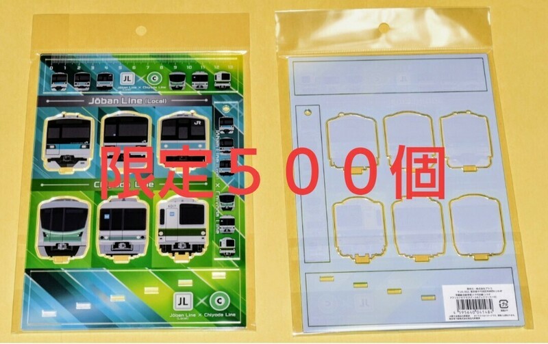 常磐線グッズ　限定500個【常磐線（各駅停車）×千代田線コラボ　アクリルジオラマ※スケール＆ブックマーカー付】東京メトロとコラボ商品