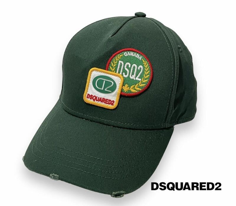 正規品 DSQUARED2 ディースクエアード ワッペン ロゴ ダメージ加工 グリーン キャップ 帽子 DSQ2