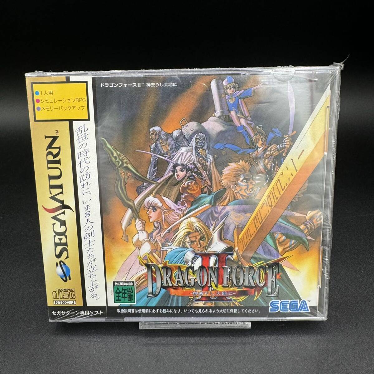 新品未開封　ドラゴンフォース2　神去りし大地に　セガサターン　ゲームソフト　SEGASATURN　69-4