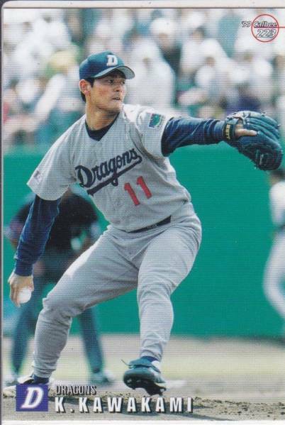 ●1999カルビー 【川上 憲伸】 BASEBALL CARD No.２２３：中日