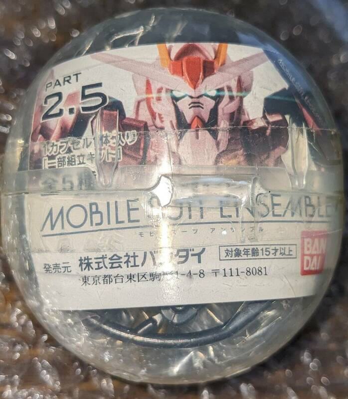 機動戦士ガンダム モビルスーツアンサンブル MOBILE SUIT ENSEMBLE 2.5「武器セット」
