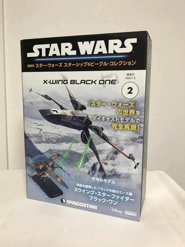 未開封♪【2 Xウイング・スターファイター ブラック・ワン】スターウォーズ スターシップ＆ビークル・コレクション 冊子付デアゴスティーニ