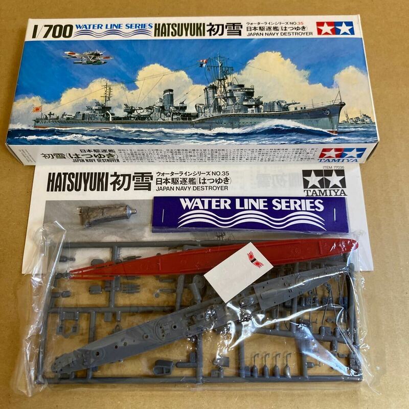 【内袋未開封】■TAMIYA 1/700 WATER LINE SERIES NO.35 日本駆逐艦 『初雪』 プラモデルキット■