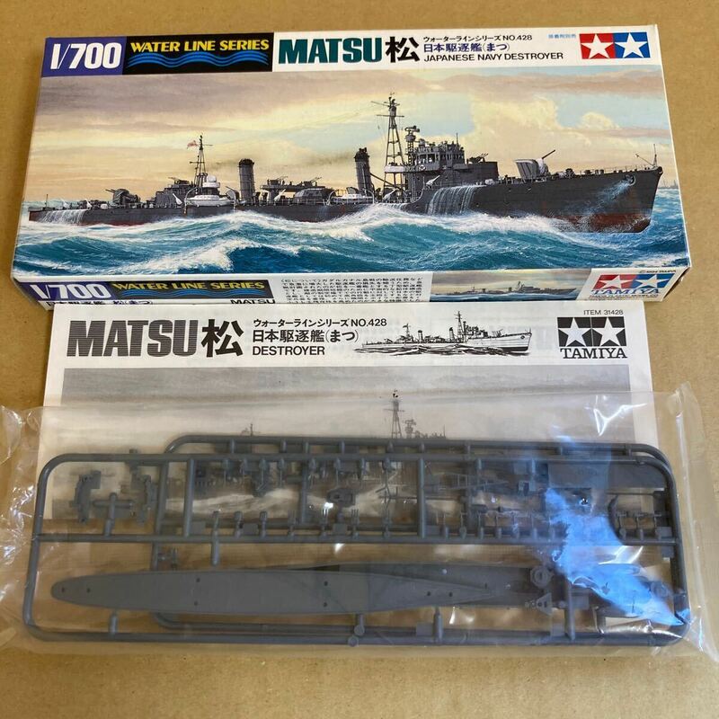 【ジャンク扱い】■TAMIYA 1/700 WATER LINE SERIES NO.428 日本駆逐艦 『松』 プラモデルキット■