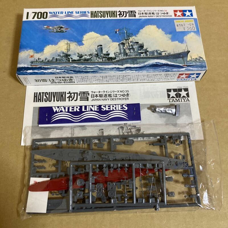 【内袋未開封】■TAMIYA 1/700 WATER LINE SERIES NO.35 日本駆逐艦 『初雪』 プラモデルキット■