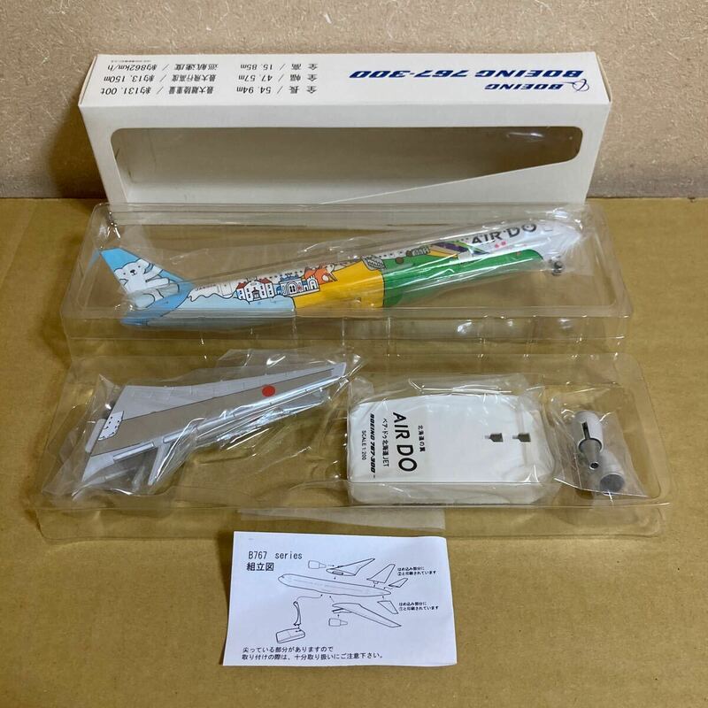 ■EVER RISE 1/200 AIR DO B767-300 ベア・ドゥ北海道JET JA602A スナップフィットモデル【未使用品】■