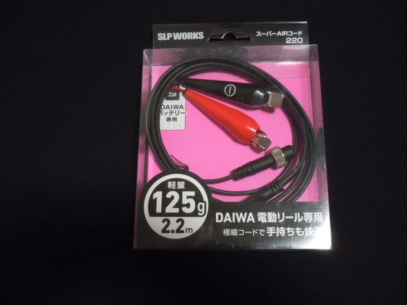 ◆送料無料◆新品未使用◆DAIWA ダイワ SLP WORKS スーパーAIRコード　220◆