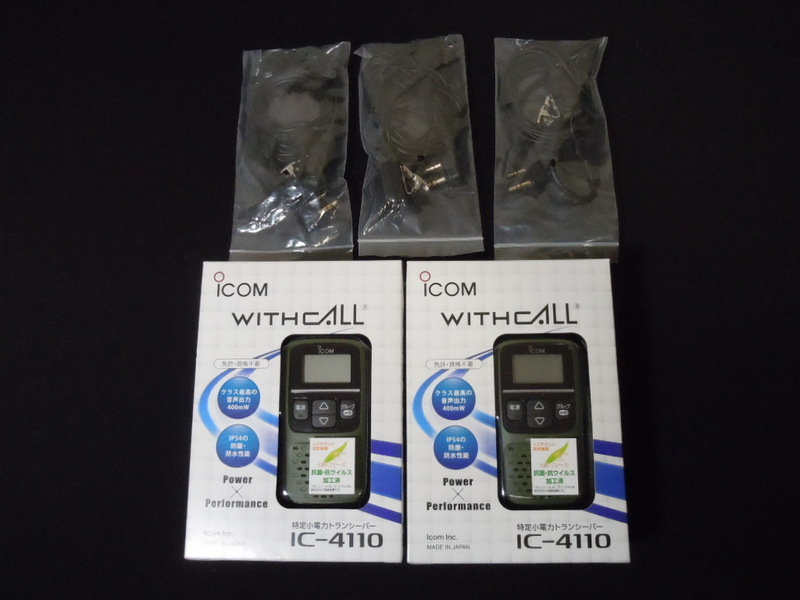 ◆送料無料◆未使用保管品 ICOM　アイコム IC-4110 特定小電力トランシーバー 緑 2台＋インカムセット◆