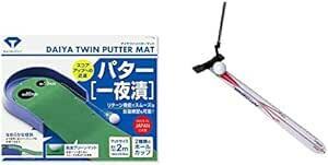 ダイヤゴルフ(DAIYA GOLF) パター練習マット パターマット ゴルフ練習器具 練習用品 トレーニング リターン機能 滑らか